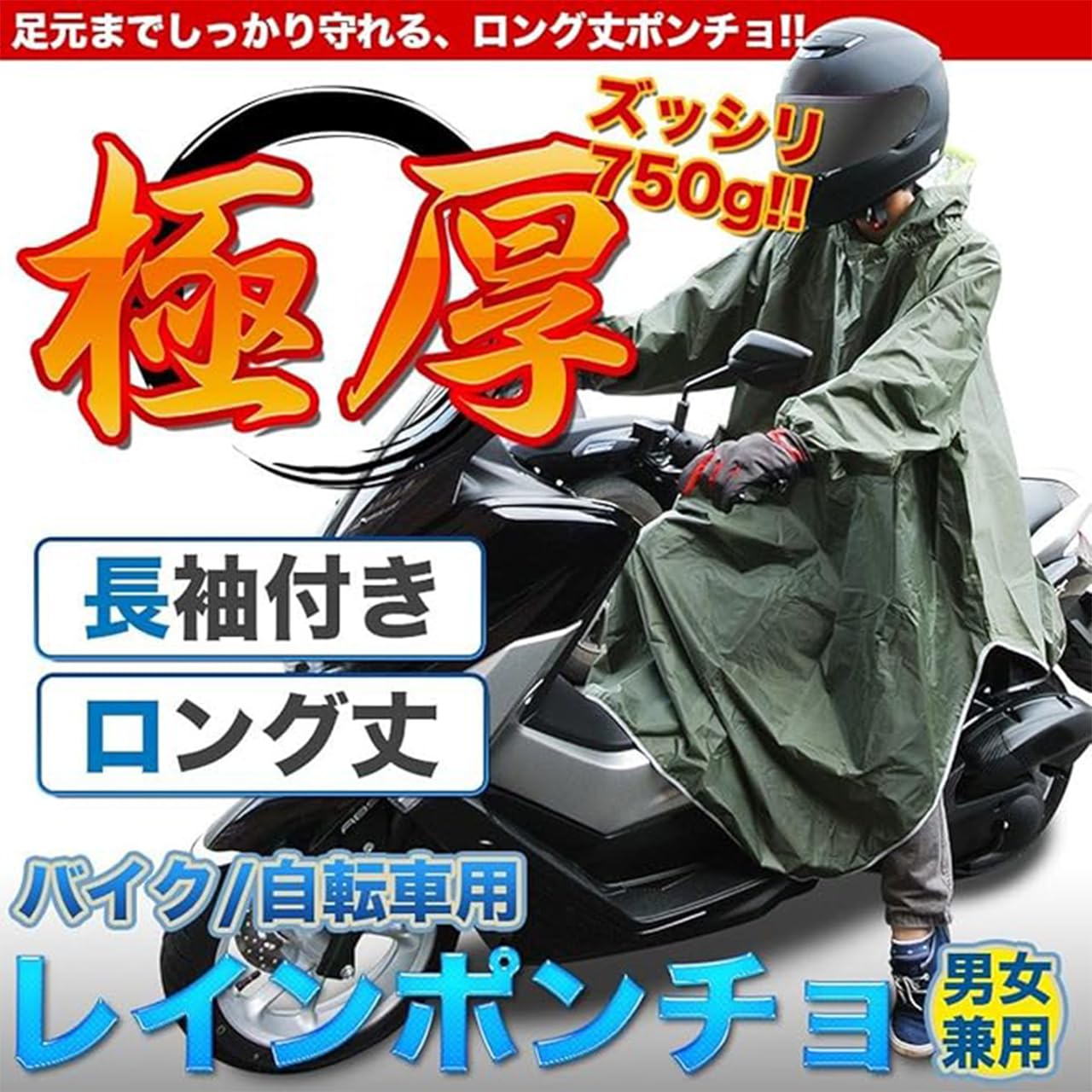 最終値下げ！comia レインコート　フリーサイズ kj7740_8.jpg